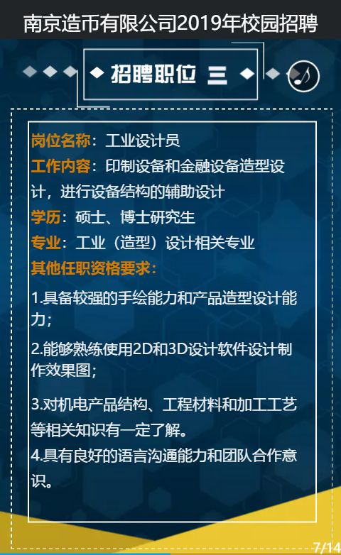 南京汽車廠最新招聘啟事