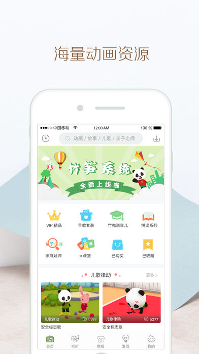 竹兜育兒app最新版，育兒新體驗