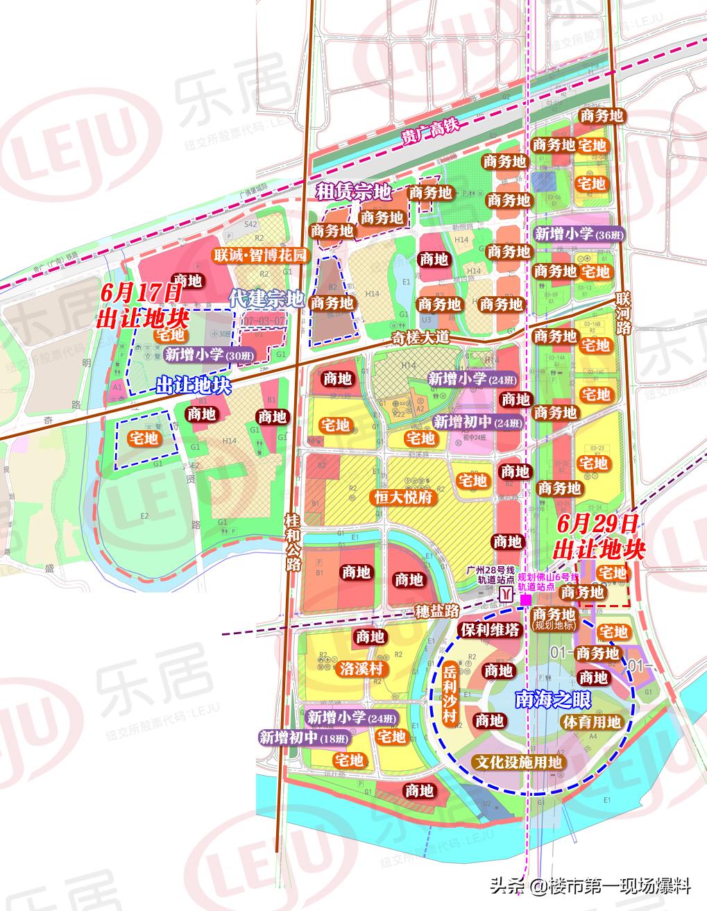 佛山樂居最新消息，打造理想人居，引領(lǐng)城市生活新風(fēng)尚