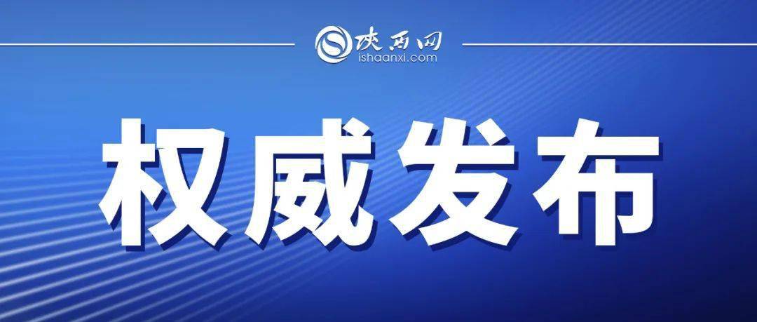 最新新泰領(lǐng)導(dǎo)干部公示，深化透明治理，推動(dòng)發(fā)展新篇章