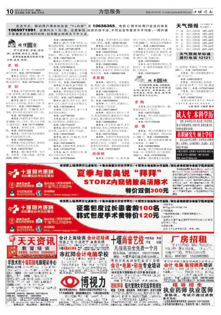 十堰招工最新信息大全，職業(yè)發(fā)展的理想選擇地