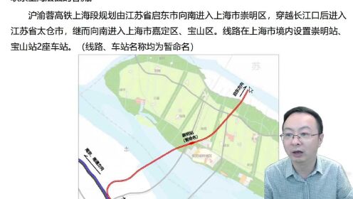 崇明高鐵最新消息及其影響分析