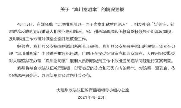 乾安吧最新消息震驚，一起殺人案引發(fā)社會(huì)廣泛關(guān)注