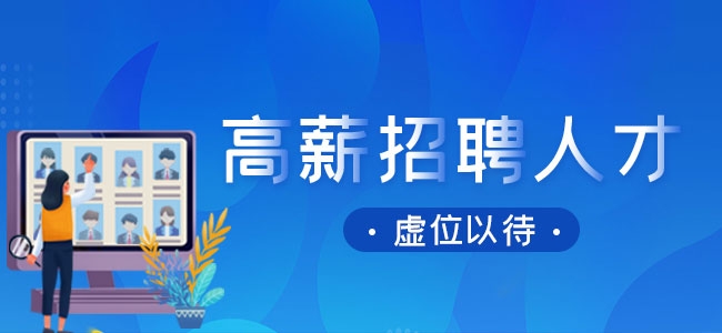 乳山最新招聘信息網——職場人的首選招聘平臺