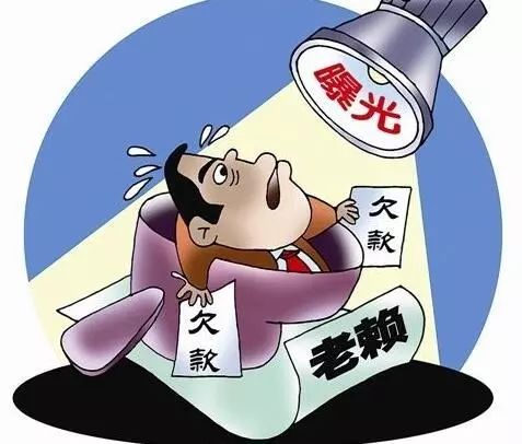 古田縣最新老賴名單公布，揭示失信行為的嚴(yán)肅警示