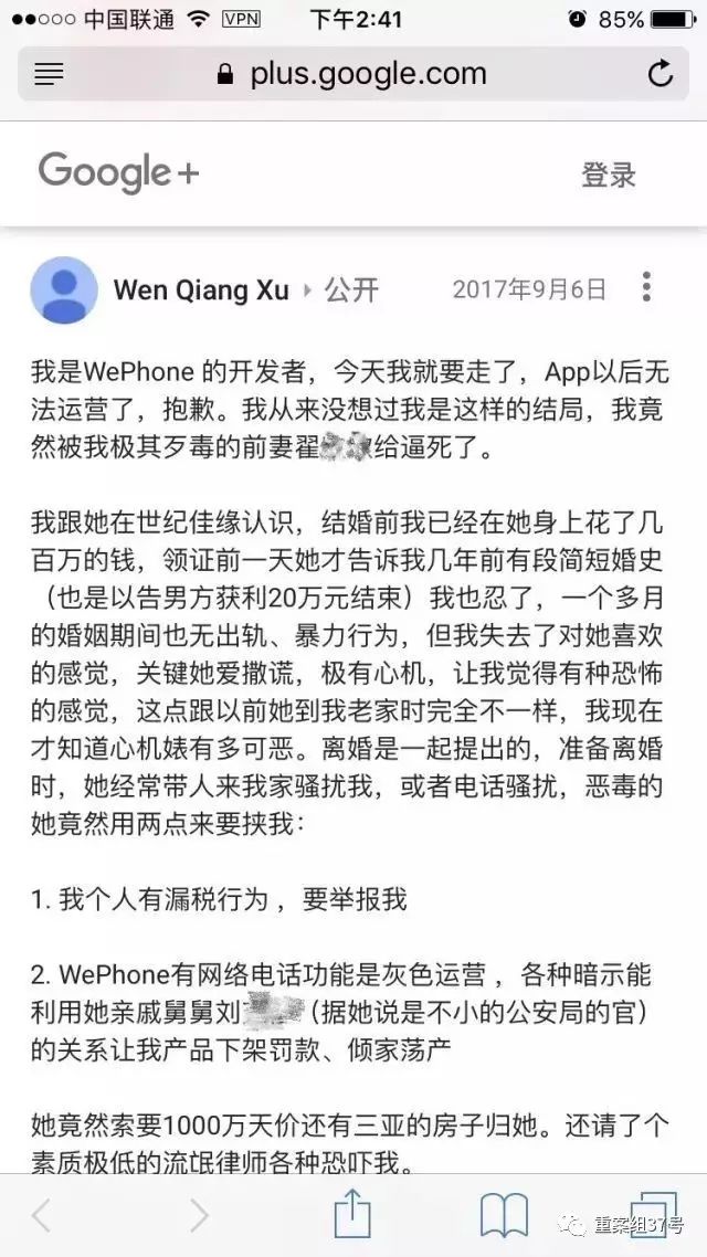 蘇享茂翟欣欣事件最新進(jìn)展，揭露真相，呼喚公正